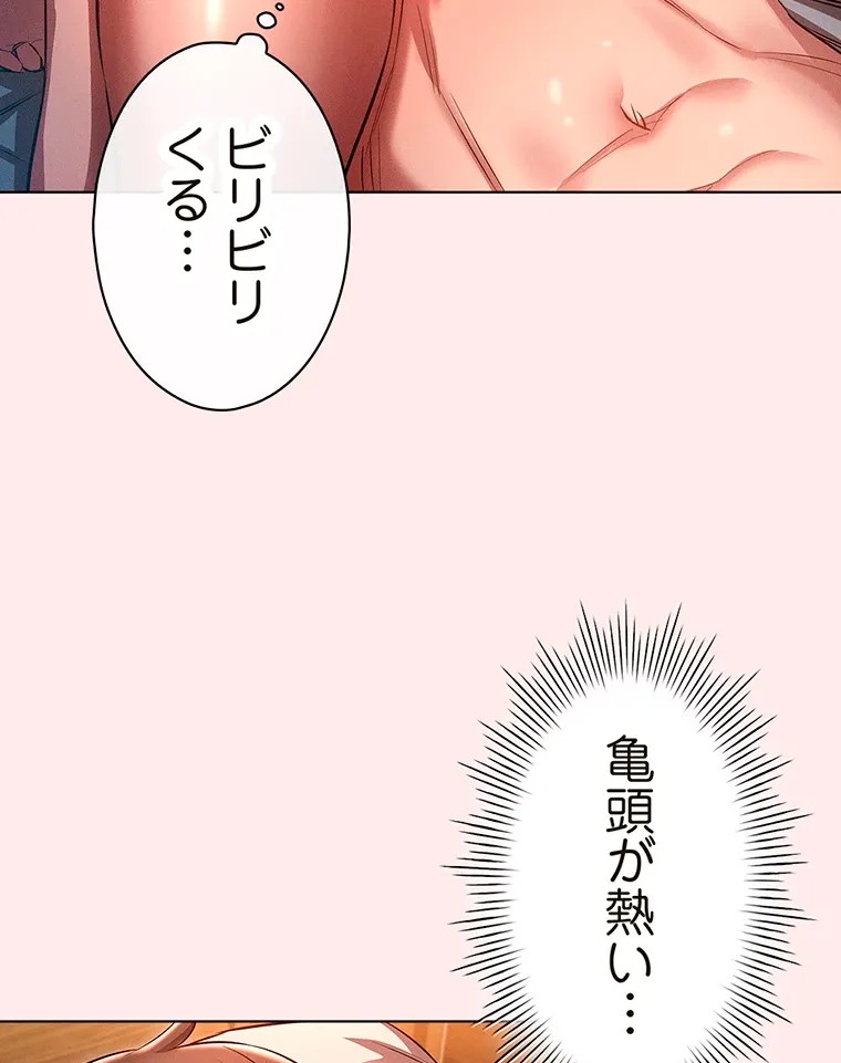 やり直し新卒は今度こそキミを救いたい!? - Page 33